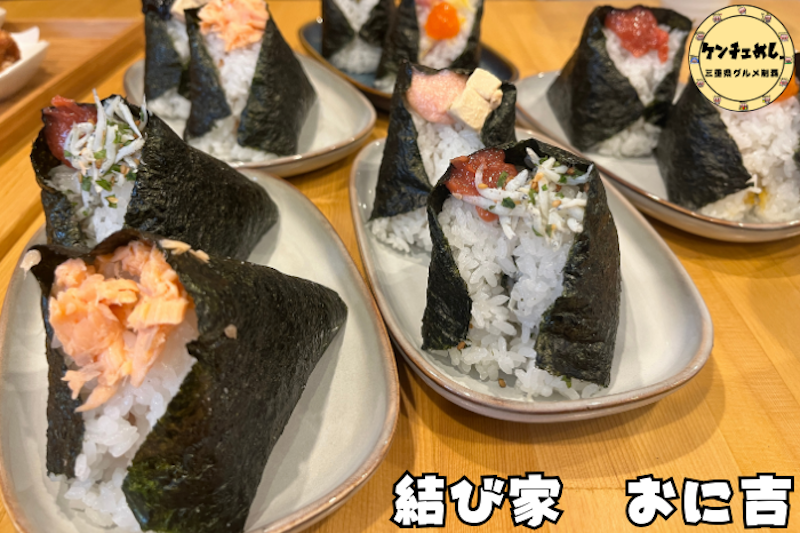 きれいに握られたおにぎりたち